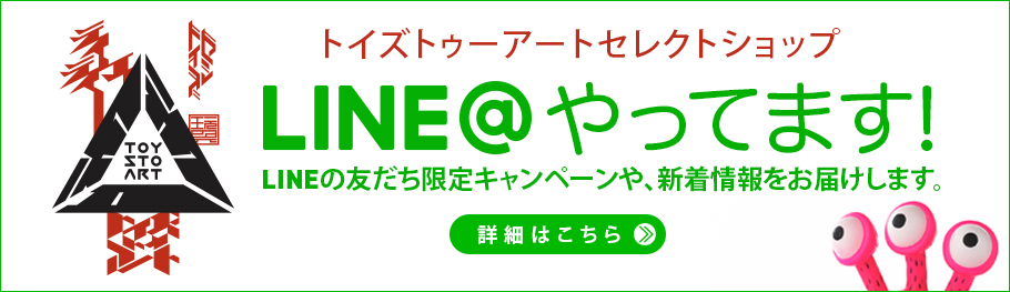 LINE@やってます！詳細はこちら＞